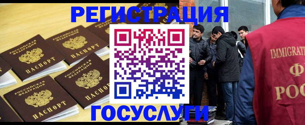 временная регистрация в квартире в Вышнем Волочке